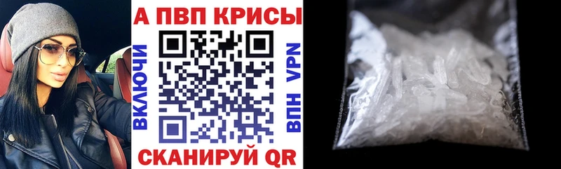 A-PVP кристаллы  сайты даркнета Telegram  Ишим  ссылка на мегу tor 