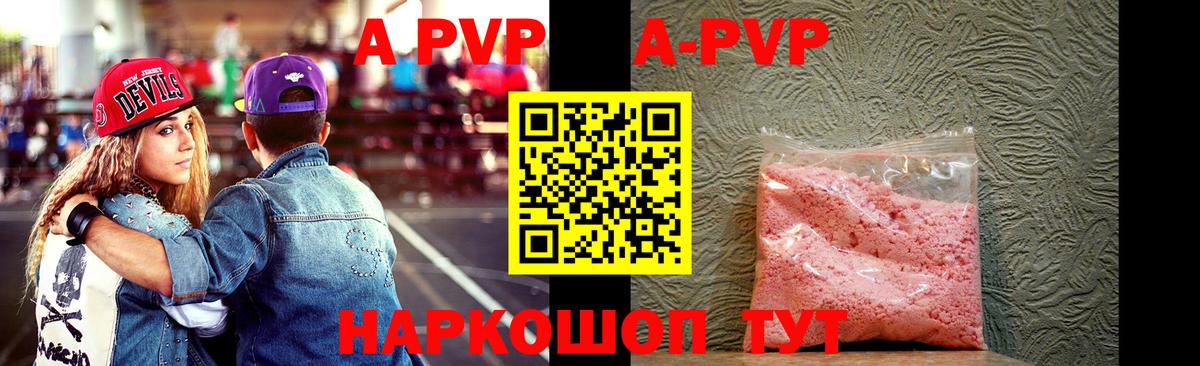 A PVP крисы CK Ишим