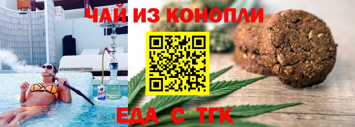 Ишим  Еда ТГК конопля  Вход с VPN 