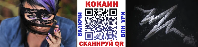 Кокаин 99%  Ишим 