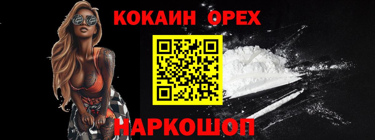 COCAIN Fish Scale  Вход с VPN  Кокаин  Cocaine 97%  Ишим 
