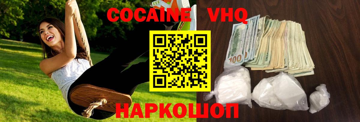 КОКАИН 99% Ишим