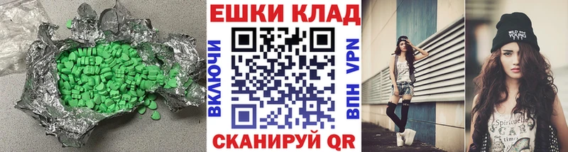 Ecstasy XTC  где можно купить наркотик  Ишим 