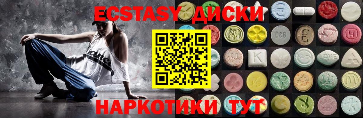 ЭКСТАЗИ VHQ  ЭКСТАЗИ  Ишим  Ecstasy louis Vuitton  Вход с VPN 