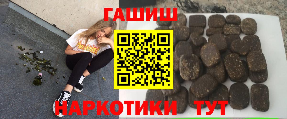 ГАШИШ ice o lator Ишим