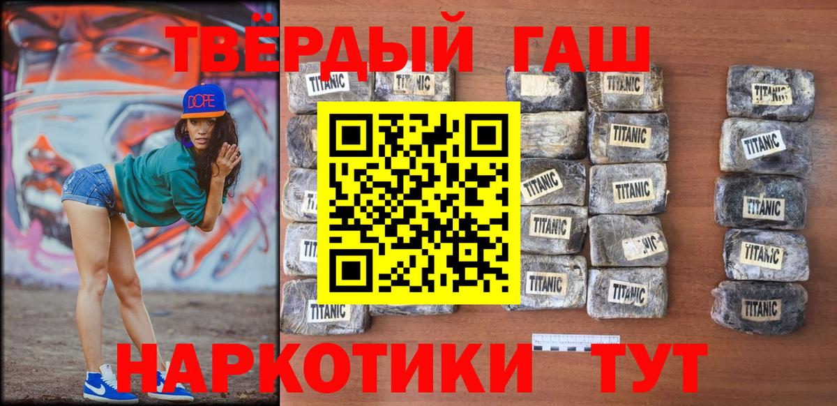 Ишим  Гашиш убойный  закладка  Вход с VPN 