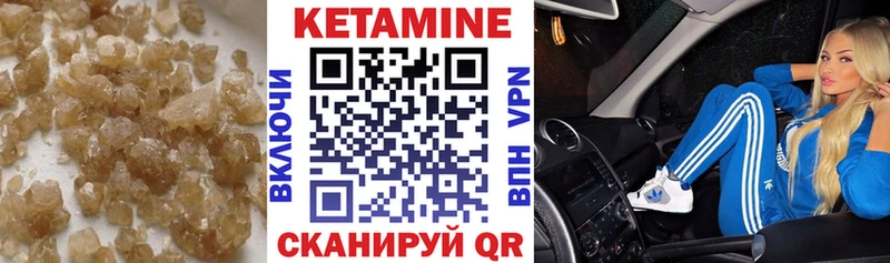 Кетамин ketamine  Ишим 