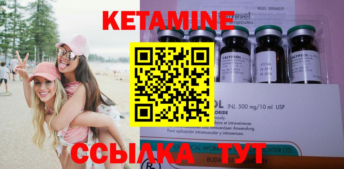 Кетамин ketamine  КЕТАМИН ketamine  Вход с VPN  Ишим 