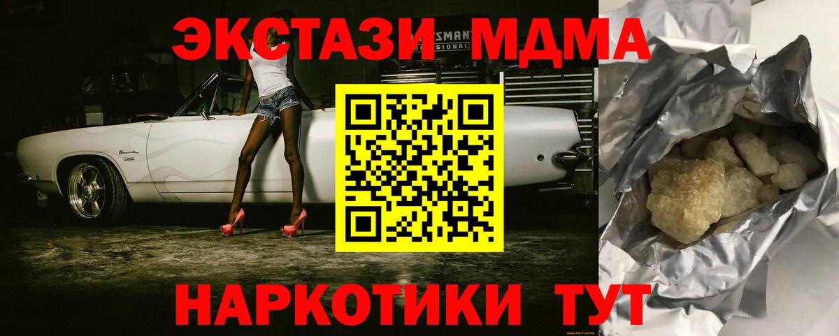 МДМА  МДМА VHQ  МДМА молли  Вход с VPN  Ишим 