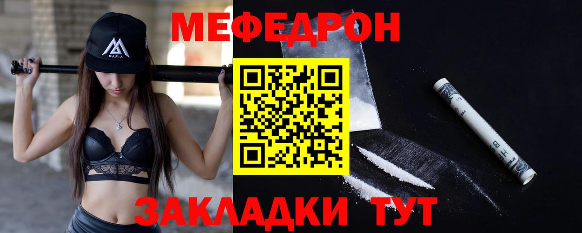 Меф мука Ишим