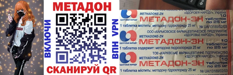 где купить наркоту  Ишим  МЕТАДОН VHQ 