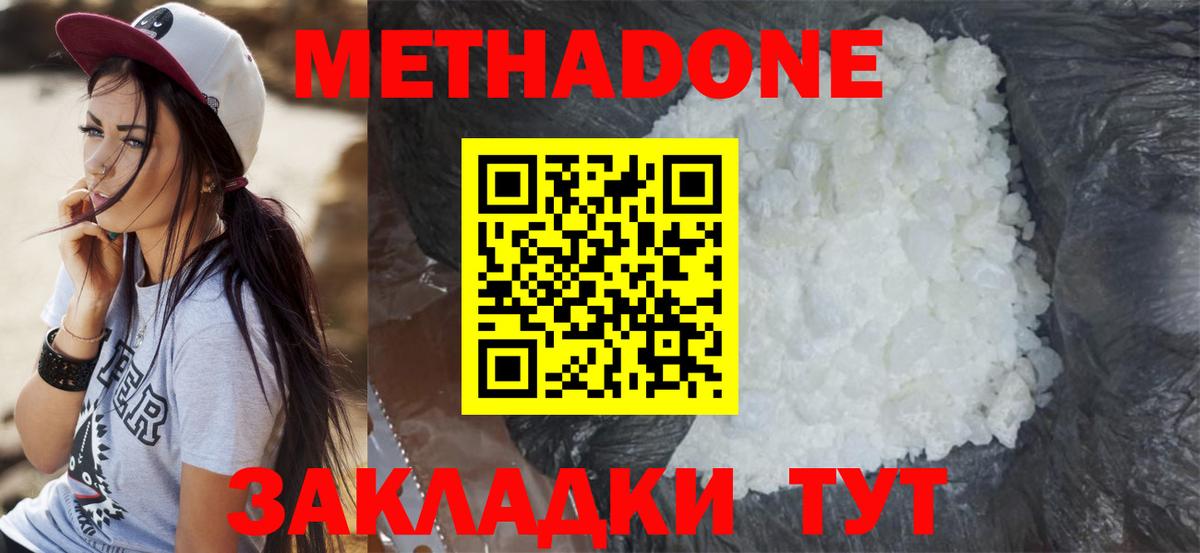 МЕТАДОН VHQ  Вход с VPN  Ишим 