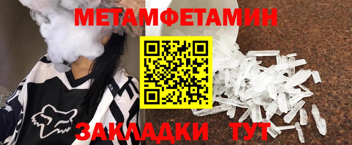 Метамфетамин  Первитин Декстрометамфетамин 99.9%  Первитин Декстрометамфетамин 99.9%  Вход с VPN  Ишим 