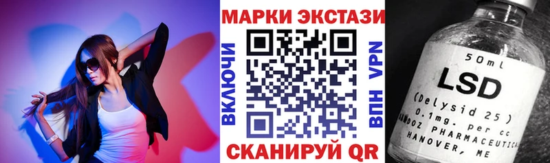 Марки 25I-NBOMe 1,8мг  Ишим 