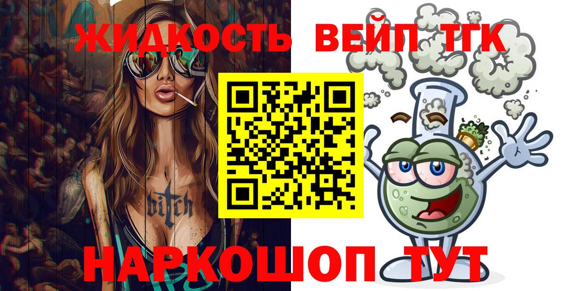 Ишим  ТГК THC oil  ТГК жижа  наркошоп  Вход с VPN 
