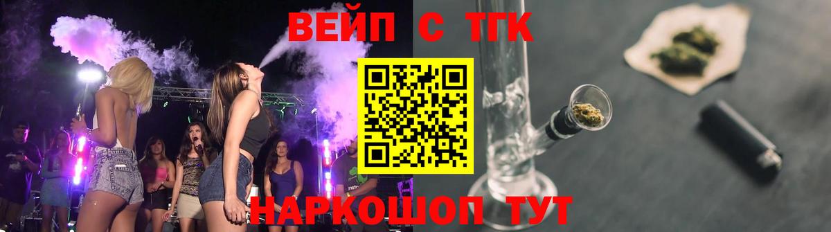 Дистиллят ТГК жижа Ишим